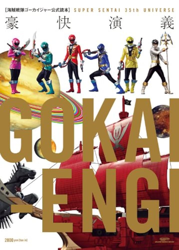 (未使用･未開封品)　ヒーロークラブ 海賊戦隊ゴーカイジャー VOL.1宇宙海賊 豪快チェンジ！ tu1jdyt Amazon.com: ヒーロークラブ海賊戦隊ゴーカイジャーVOL.1宇宙